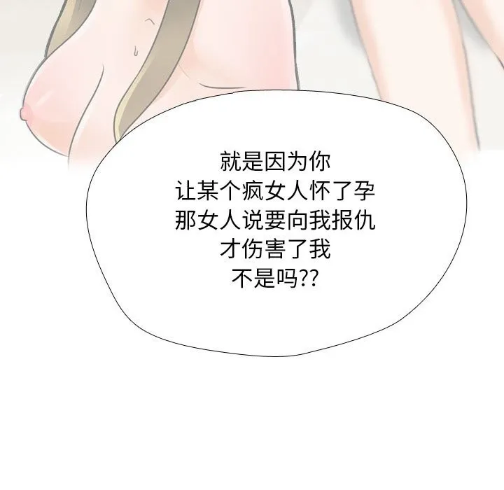同事换换爱-第203話 - 图片 104