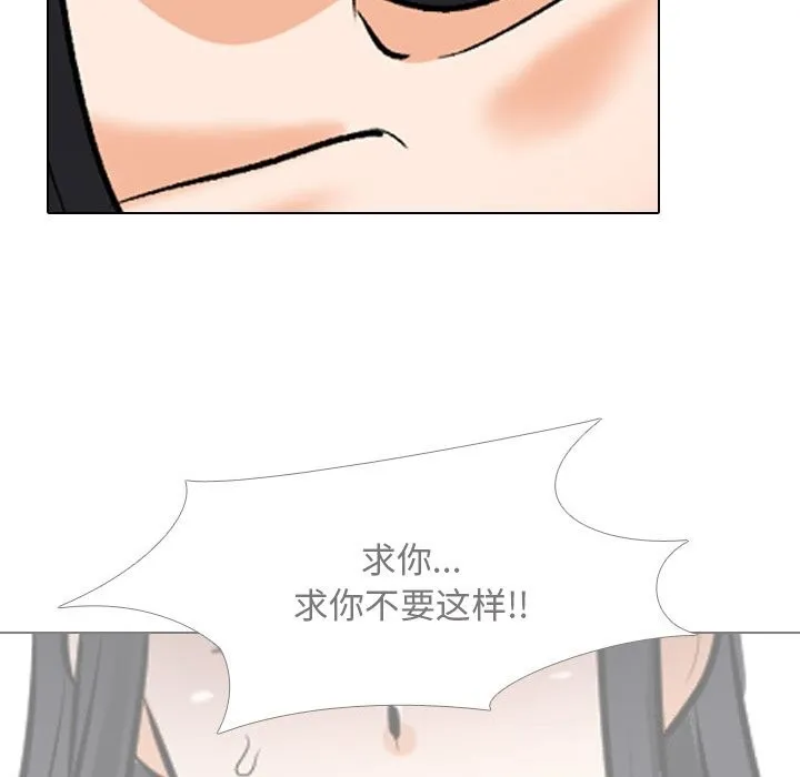 同事換換愛第203話