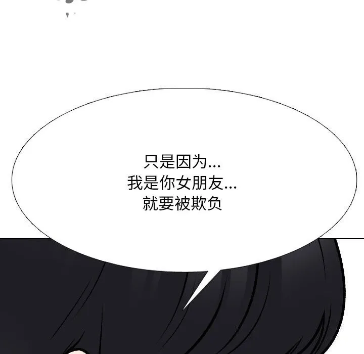 同事换换爱-第203話 - 图片 116