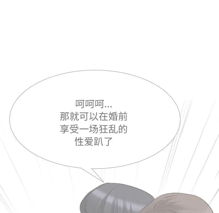 同事换换爱-第203話 - 图片 112