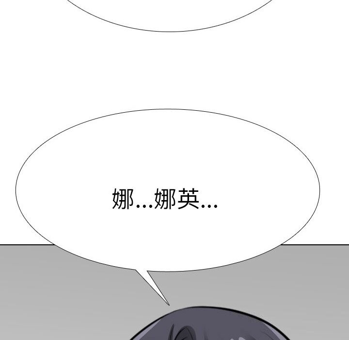 同事换换爱第203話
