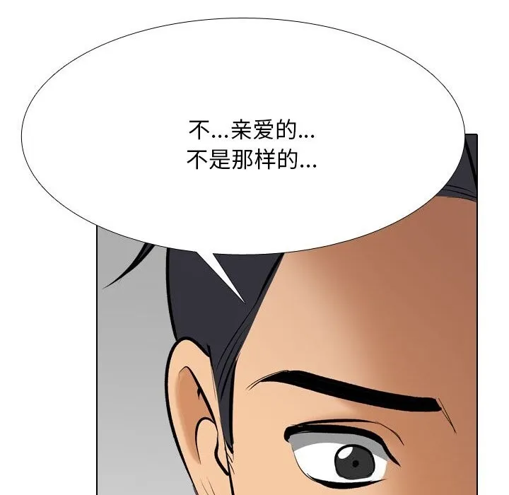 同事换换爱-第203話 - 图片 125