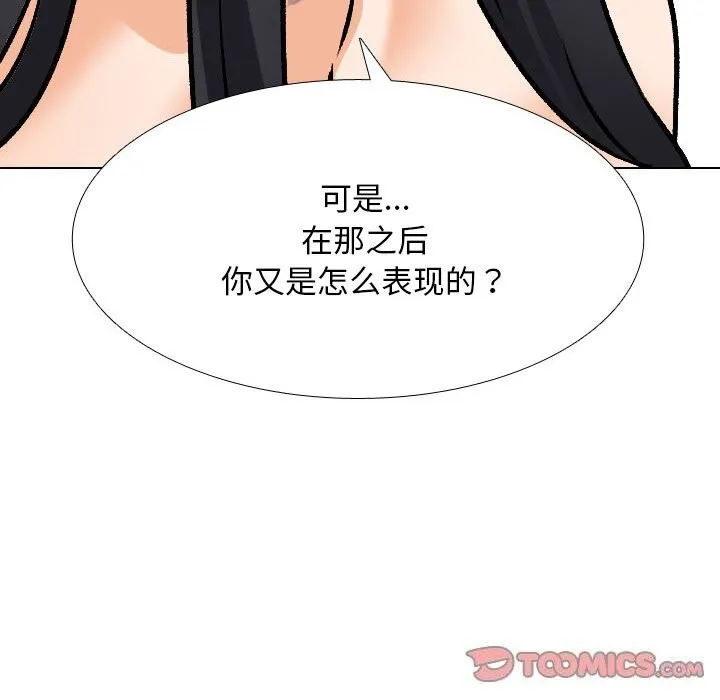 同事换换爱-第203話 - 图片 129