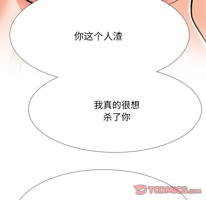 同事换换爱第203話