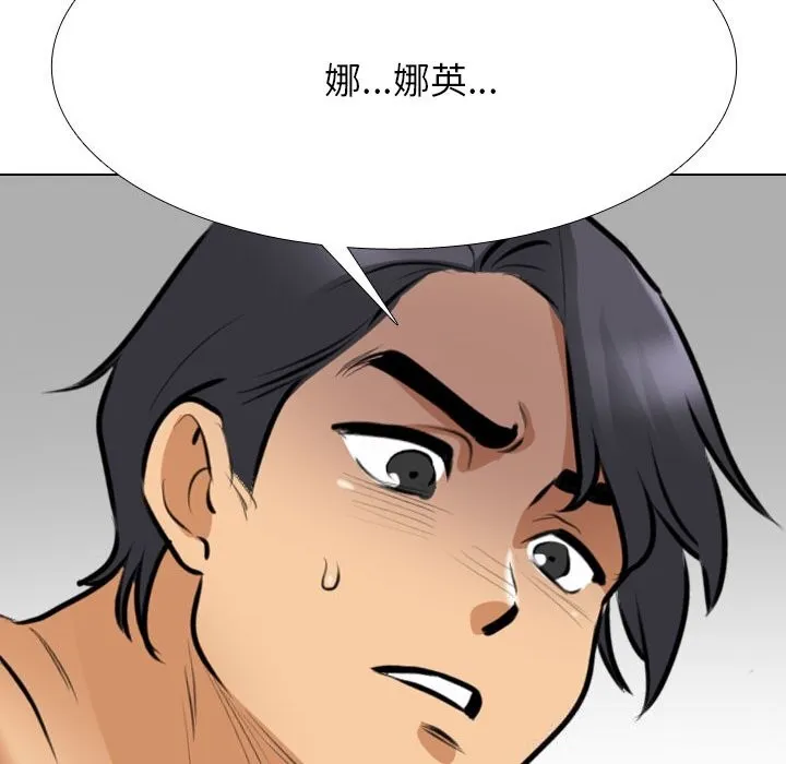 同事換換愛第203話