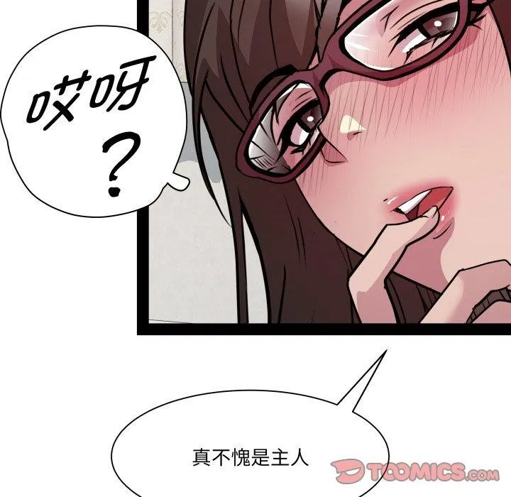 RE：23岁第31話