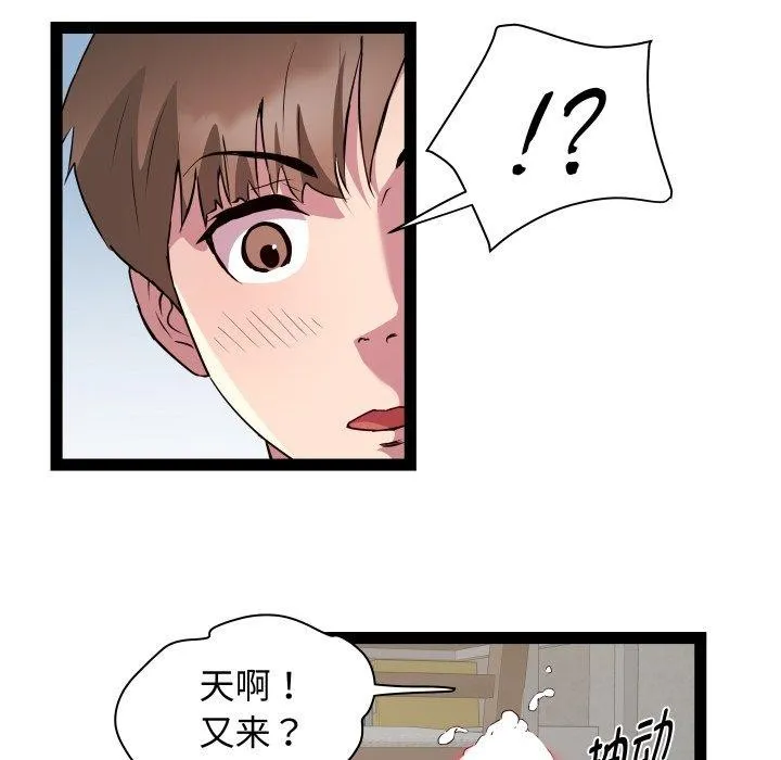 RE：23岁-第31話 - 图片 44