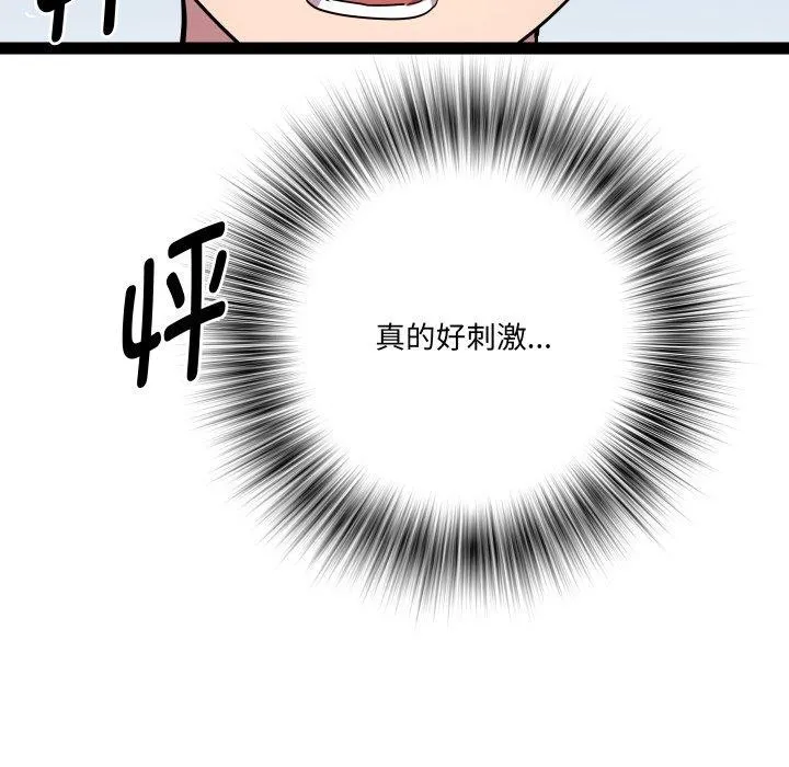 RE：23岁-第31話 - 图片 43