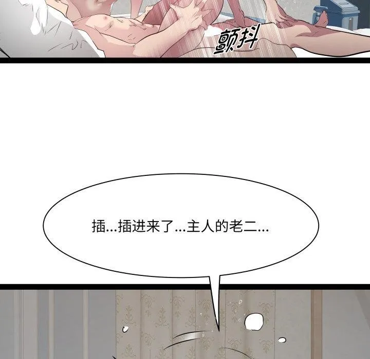 RE：23岁-第31話 - 图片 53