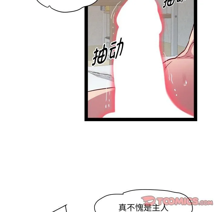 RE：23岁-第31話 - 图片 45