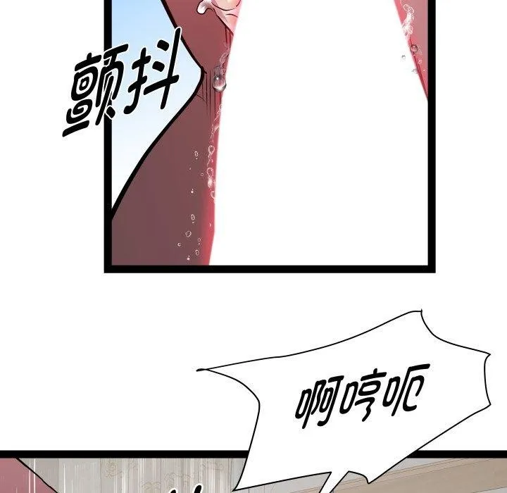 RE：23岁-第31話 - 图片 56