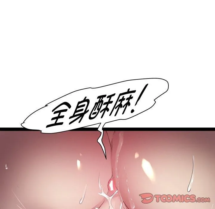 RE：23岁-第31話 - 图片 78