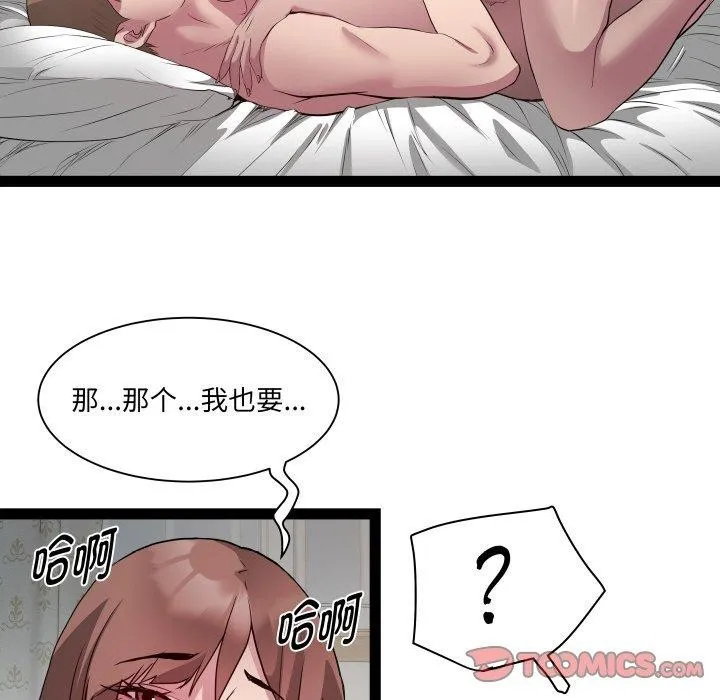 RE：23岁-第31話 - 图片 81