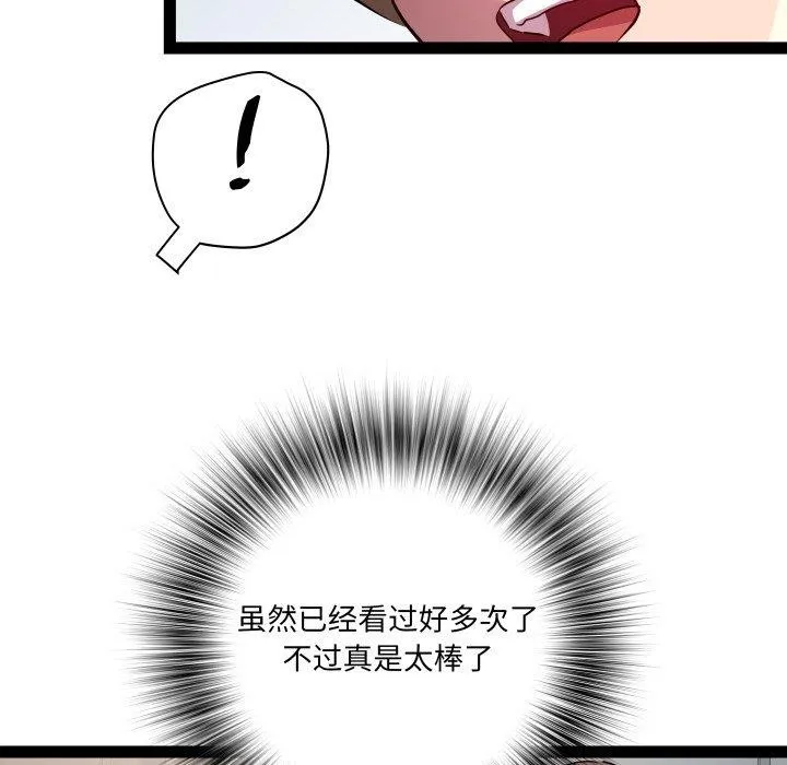 RE：23岁-第31話 - 图片 83