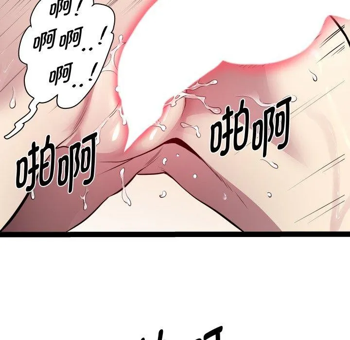 RE：23岁-第31話 - 图片 94