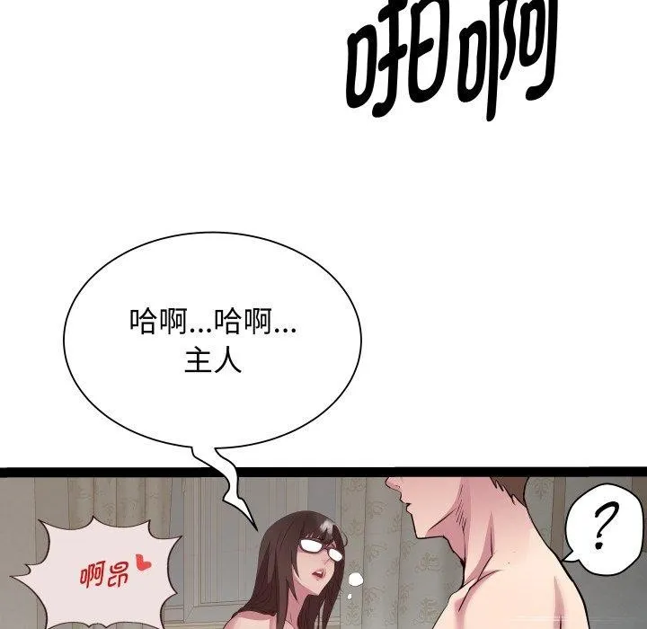 RE：23岁-第31話 - 图片 97