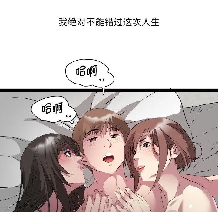 RE：23岁-第31話 - 图片 109