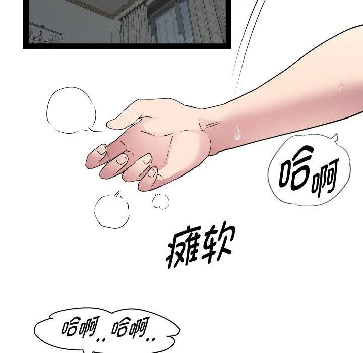 RE：23岁-第31話 - 图片 107