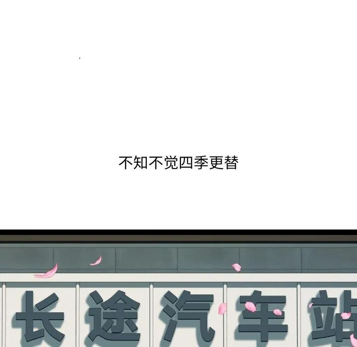 RE：23岁-第31話 - 图片 121