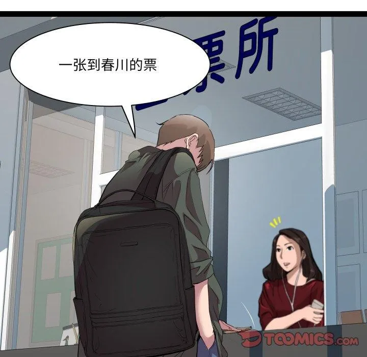 RE：23岁-第31話 - 图片 123