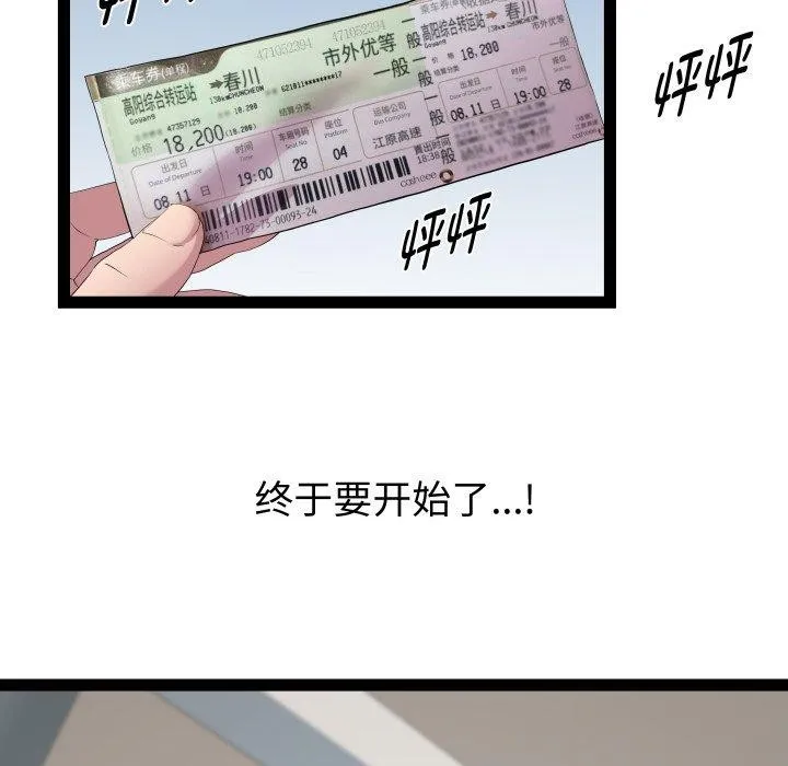 RE：23岁-第31話 - 图片 125