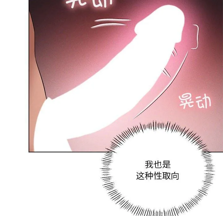 我靠升级逆袭成为大师-第42話 - 图片 14