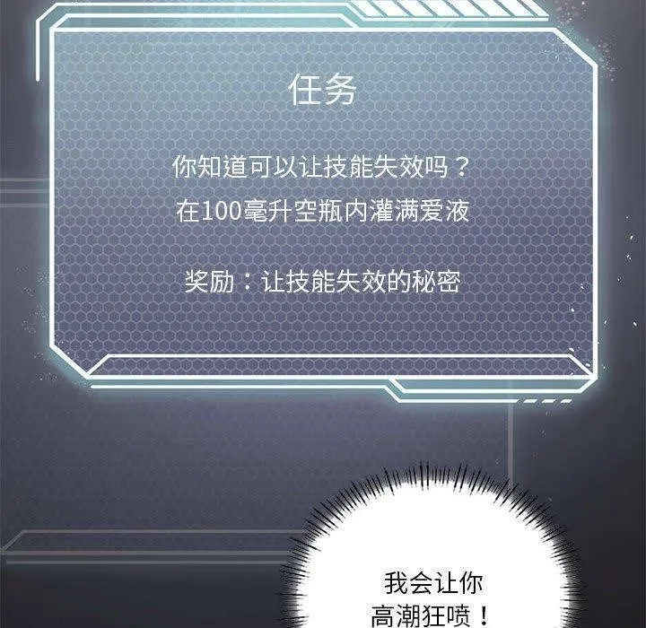 我靠升级逆袭成为大师-第42話 - 图片 18