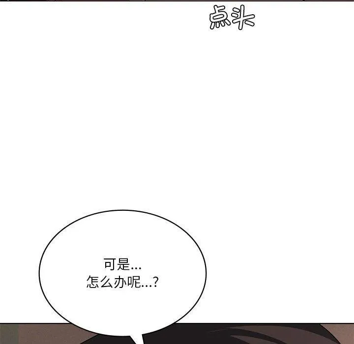 我靠升级逆袭成为大师-第42話 - 图片 23