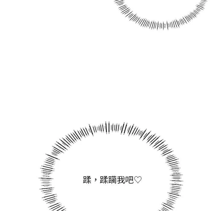 我靠升级逆袭成为大师-第42話 - 图片 34