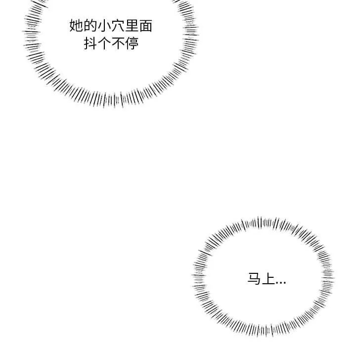 我靠升级逆袭成为大师-第42話 - 图片 43