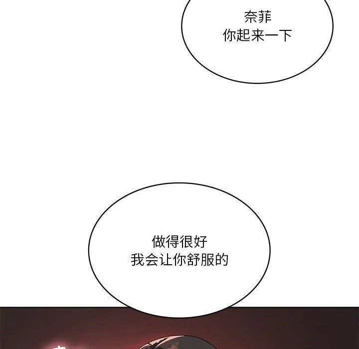 我靠升级逆袭成为大师-第42話 - 图片 54