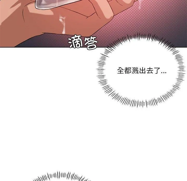 我靠升级逆袭成为大师-第42話 - 图片 52