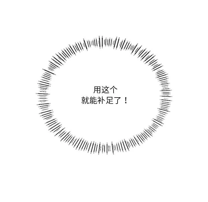 我靠升级逆袭成为大师-第42話 - 图片 72