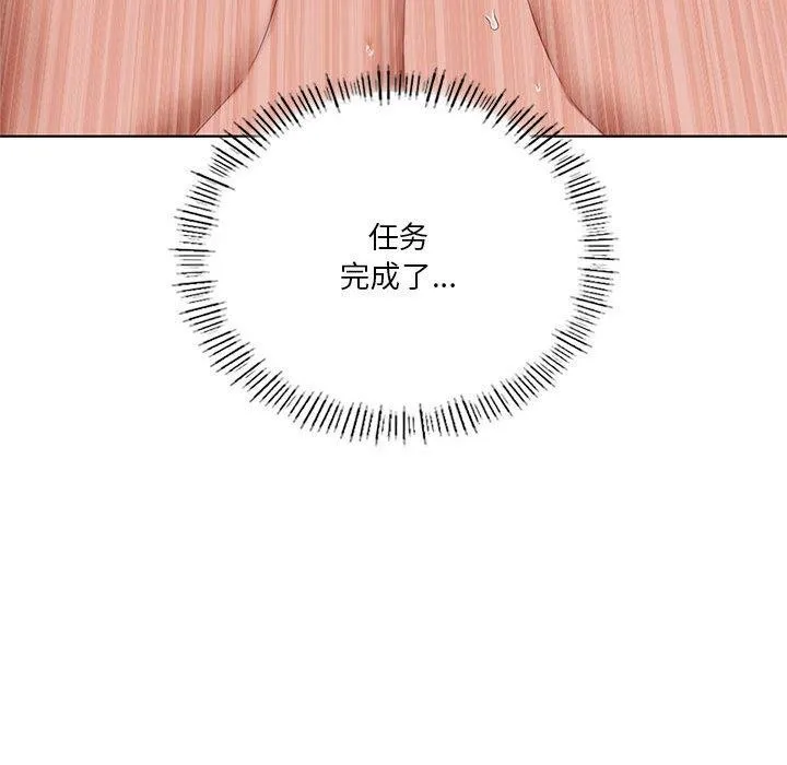 我靠升级逆袭成为大师第42話