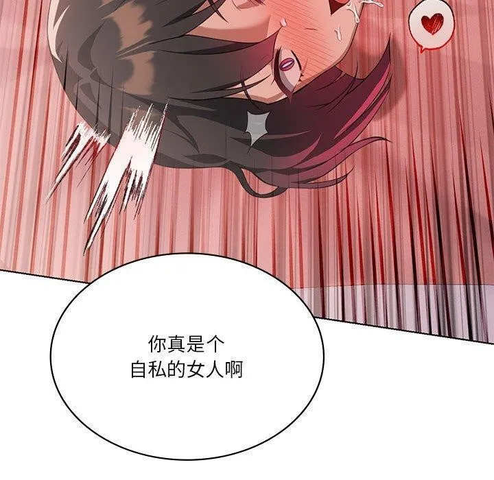 我靠升级逆袭成为大师第42話