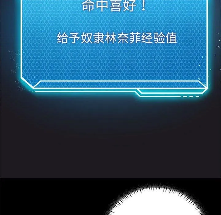 我靠升级逆袭成为大师-第42話 - 图片 119