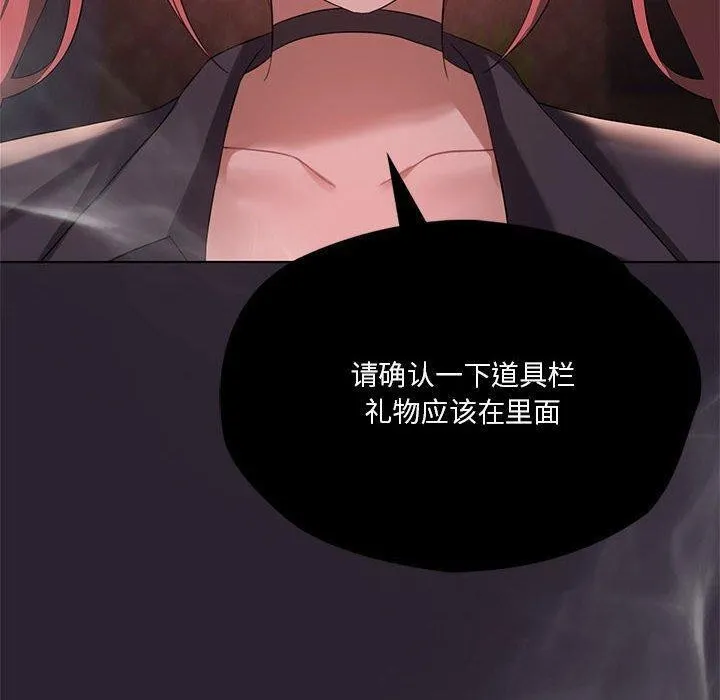 我靠升级逆袭成为大师-第42話 - 图片 140