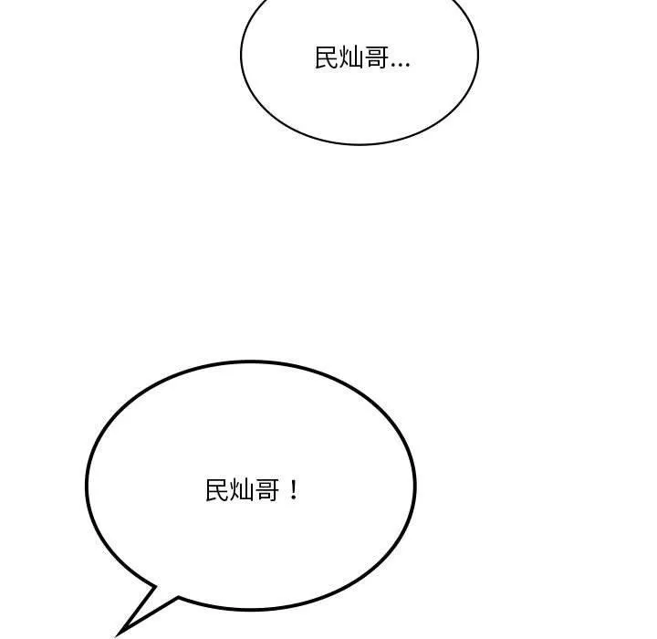我靠升级逆袭成为大师-第42話 - 图片 143