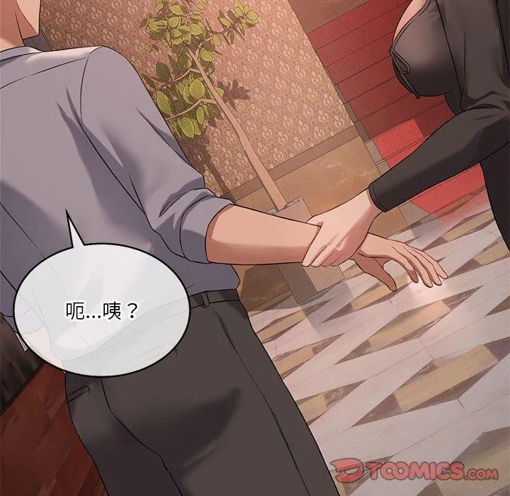 我靠升级逆袭成为大师第42話