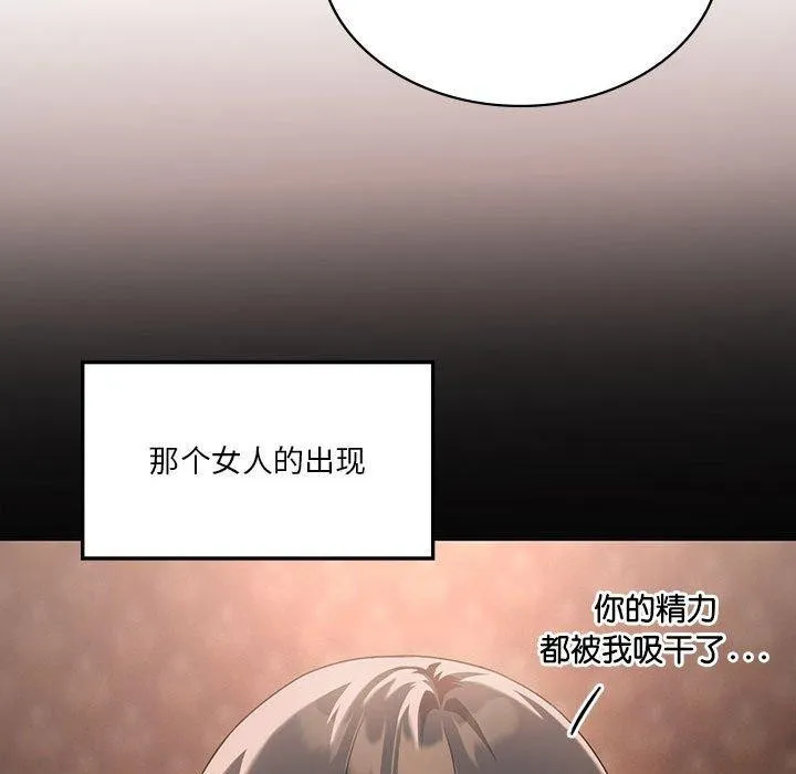 我靠升级逆袭成为大师-第42話 - 图片 152