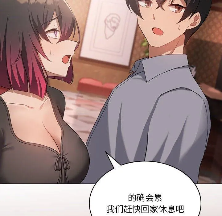 我靠升级逆袭成为大师第42話