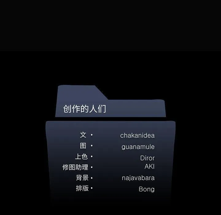我靠升级逆袭成为大师-第42話 - 图片 162