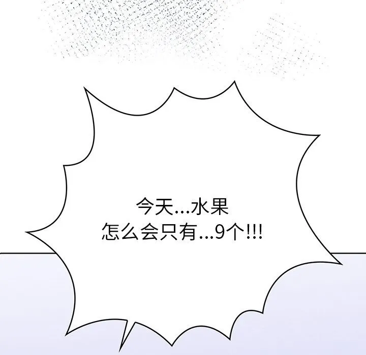 走不出的房间：第二季-第26話 - 图片 9