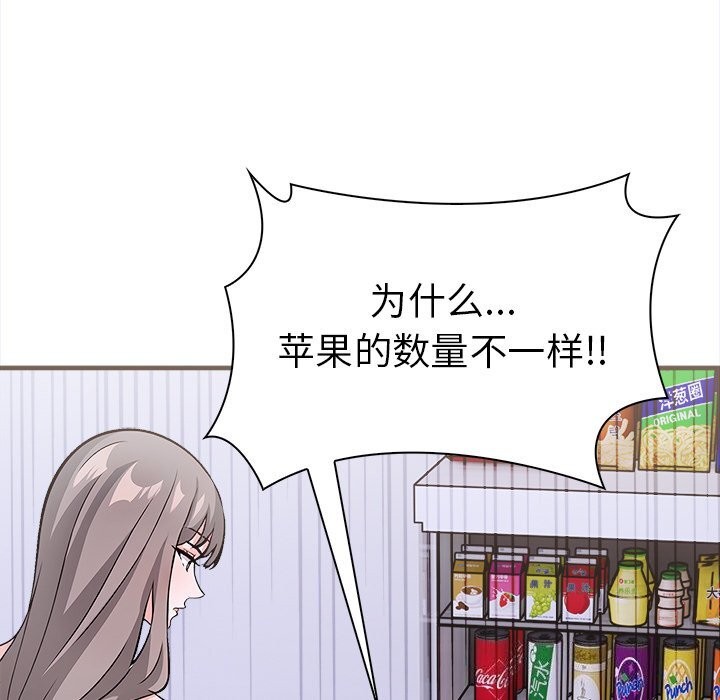 走不出的房间：第二季第26話