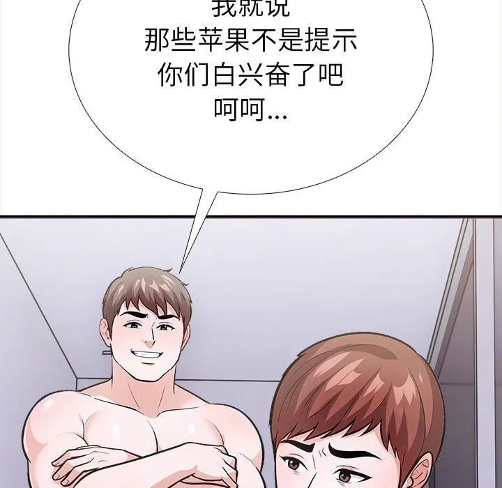 走不出的房间：第二季-第26話 - 图片 20
