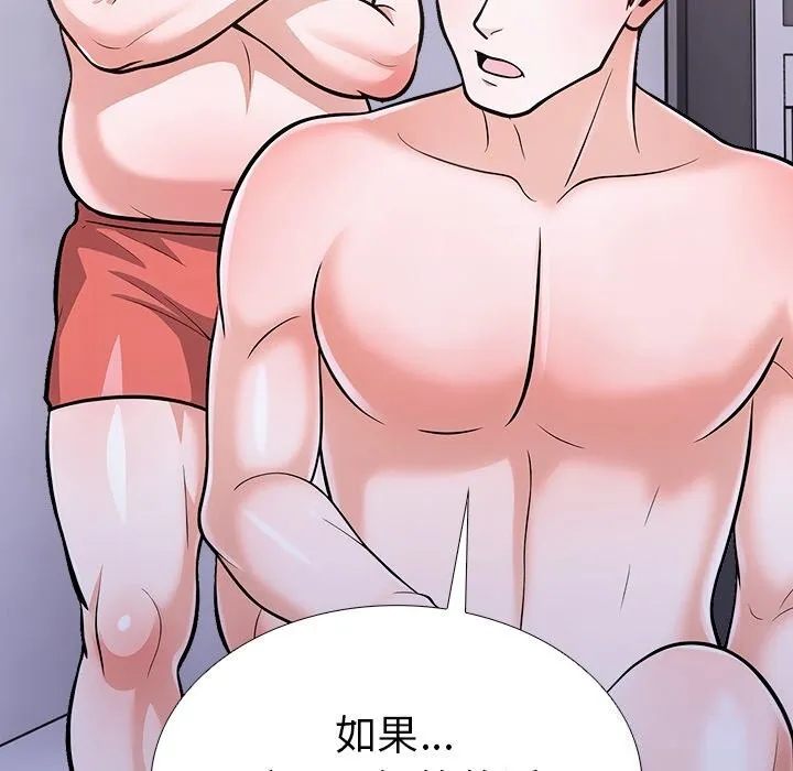 走不出的房间：第二季-第26話 - 图片 21