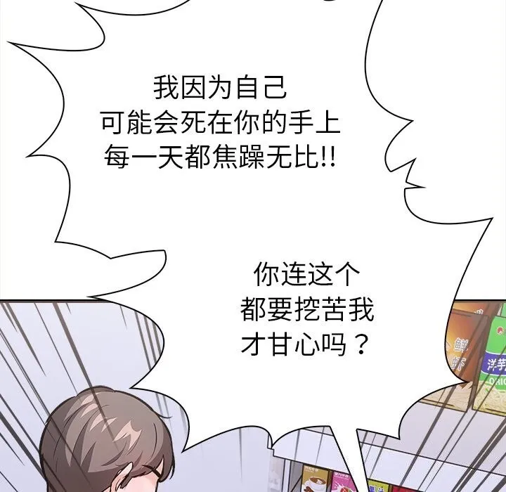 走不出的房间：第二季-第26話 - 图片 28