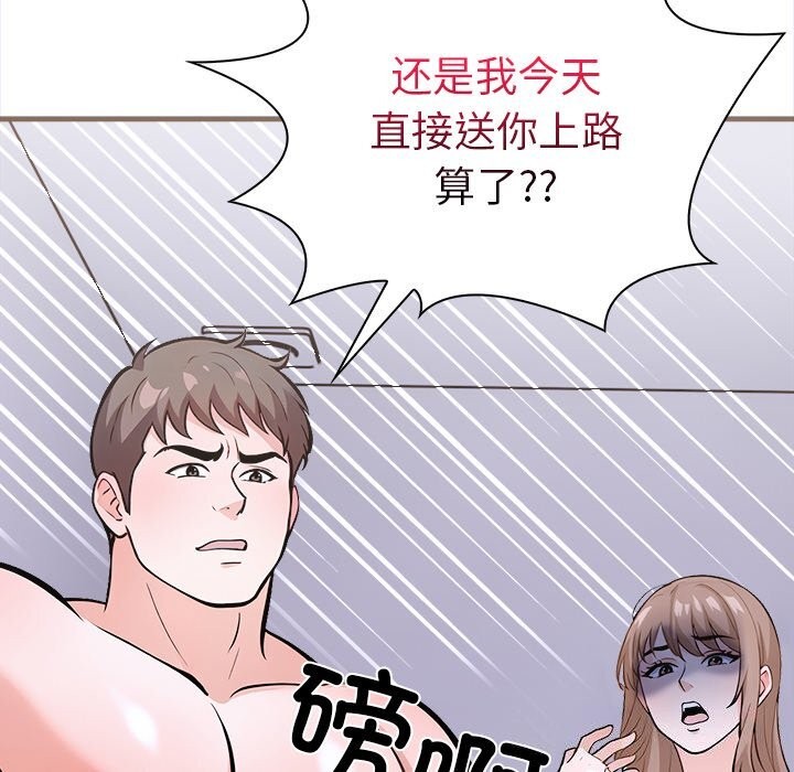 走不出的房间：第二季第26話