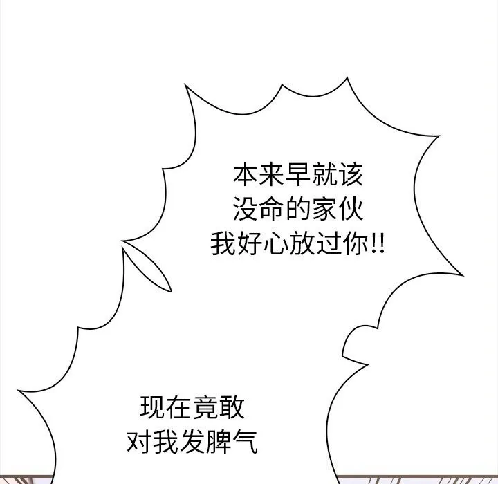 走不出的房间：第二季-第26話 - 图片 35