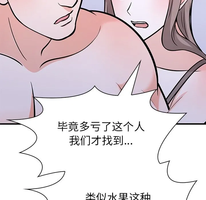 走不出的房间：第二季-第26話 - 图片 43